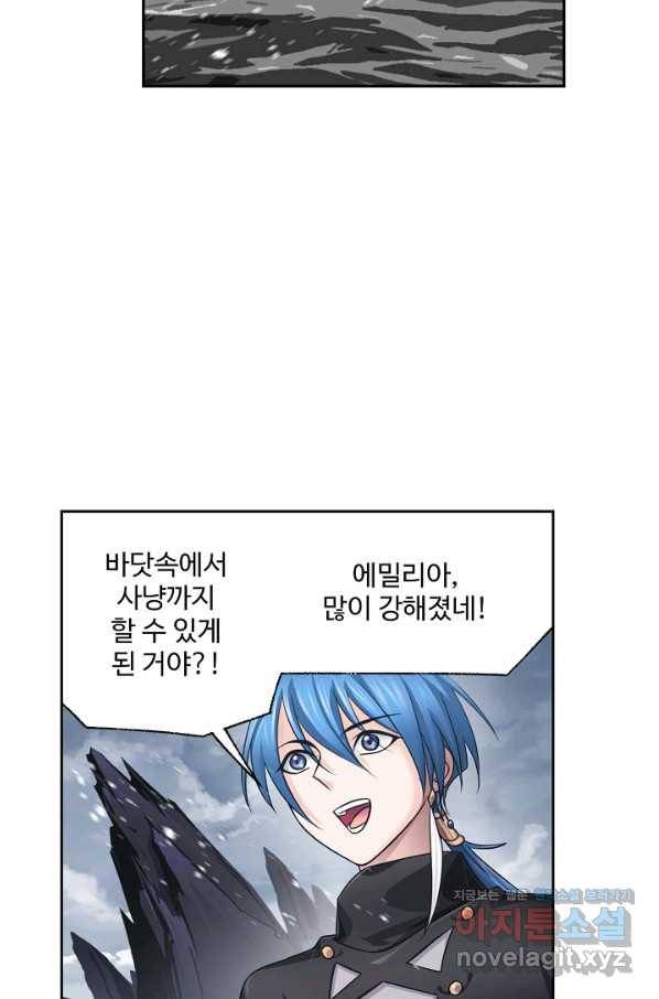 엘피스 전기:SOUL LAND 545화 11