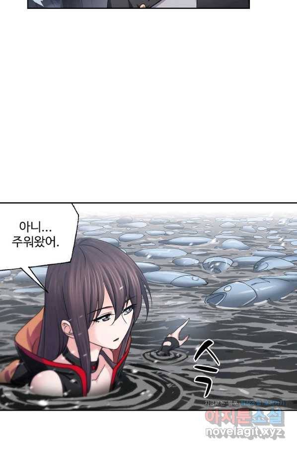 엘피스 전기:SOUL LAND 545화 12