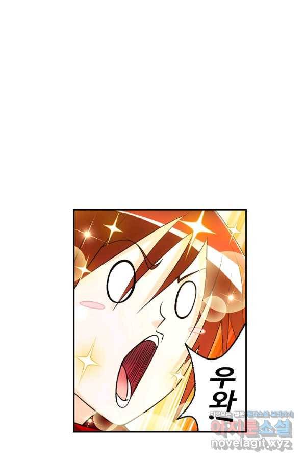 엘피스 전기:SOUL LAND 545화 13