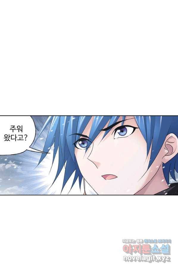 엘피스 전기:SOUL LAND 545화 16