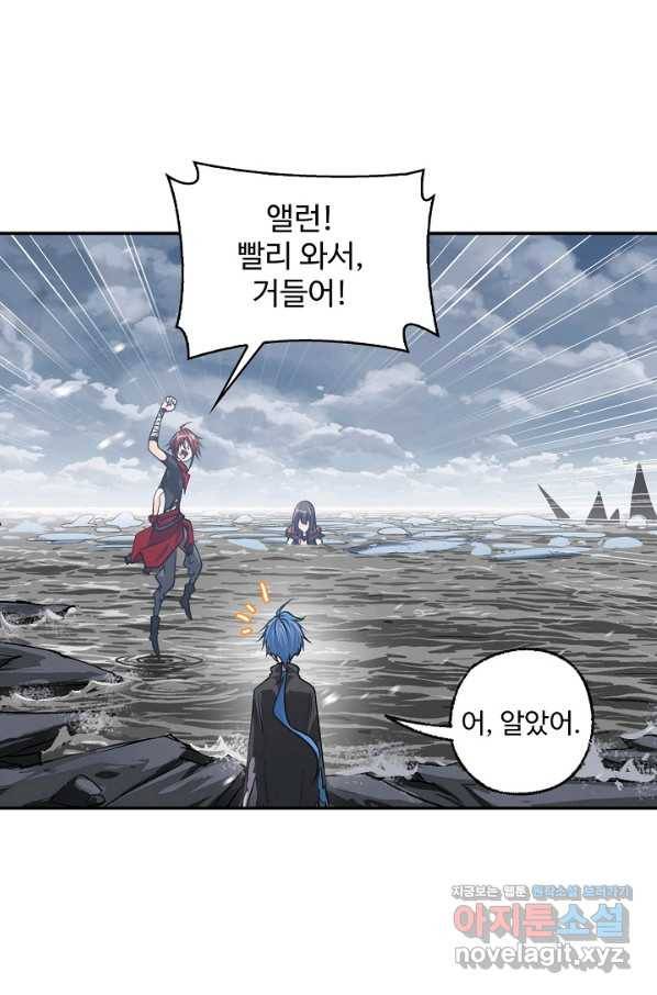 엘피스 전기:SOUL LAND 545화 17