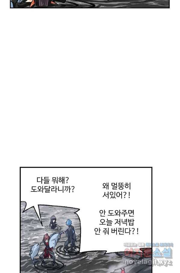 엘피스 전기:SOUL LAND 545화 19