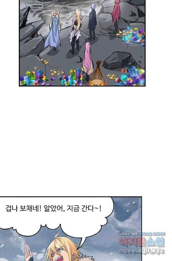 엘피스 전기:SOUL LAND 545화 20