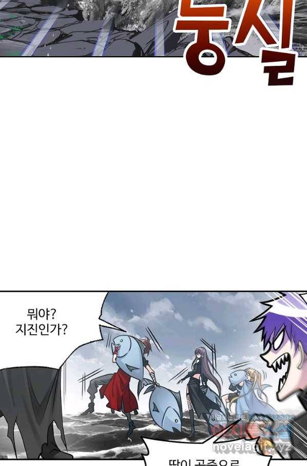 엘피스 전기:SOUL LAND 545화 26