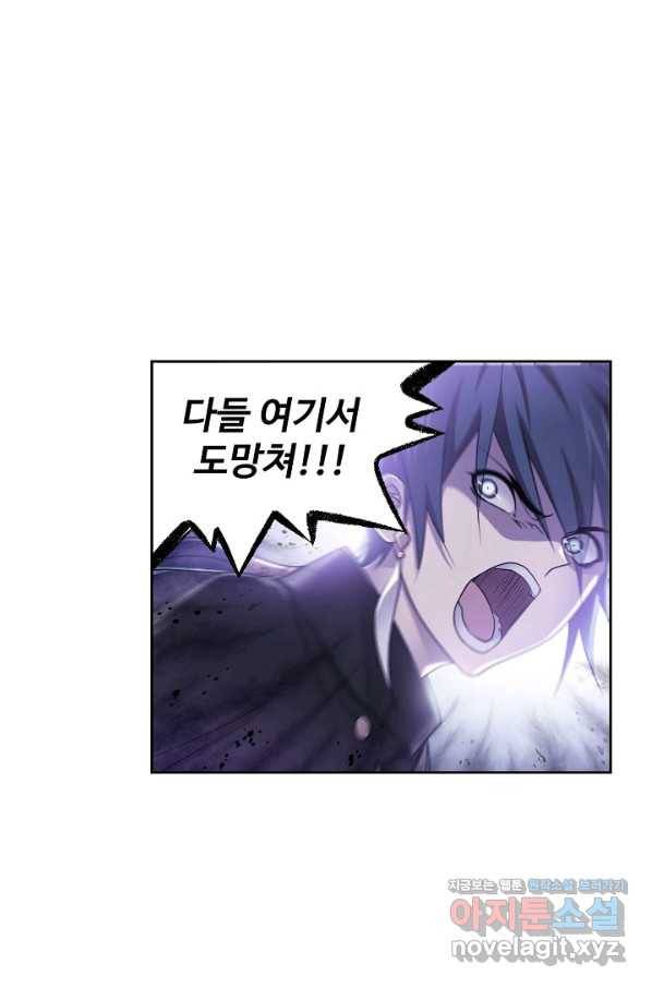 엘피스 전기:SOUL LAND 545화 32
