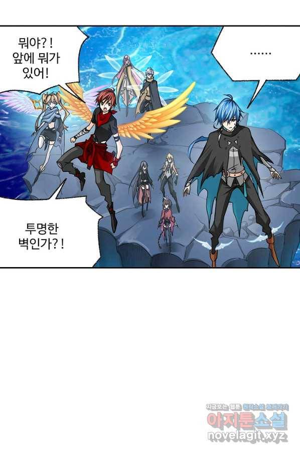 엘피스 전기:SOUL LAND 545화 37