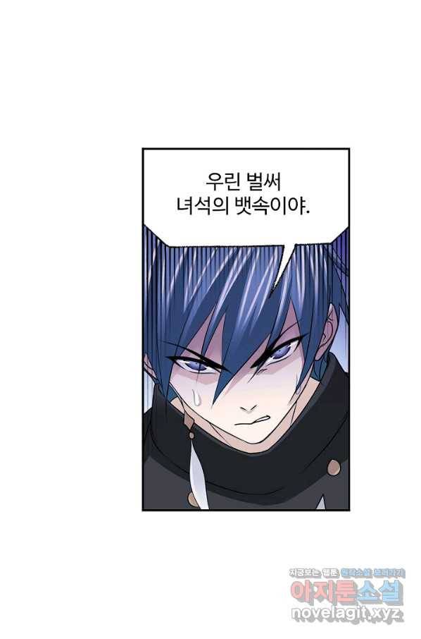엘피스 전기:SOUL LAND 545화 38