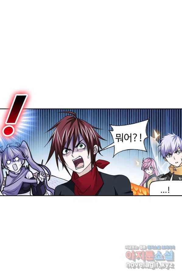 엘피스 전기:SOUL LAND 545화 39
