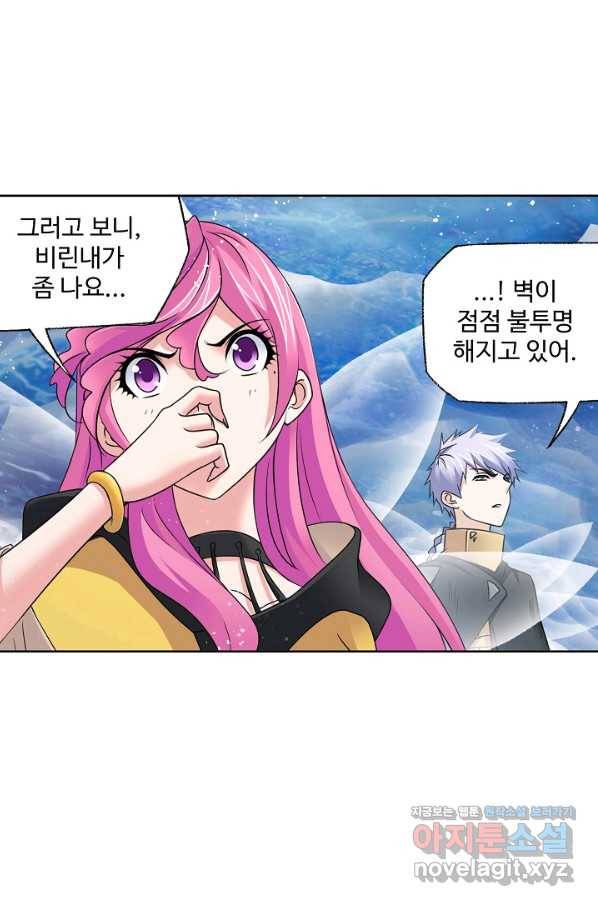 엘피스 전기:SOUL LAND 545화 40