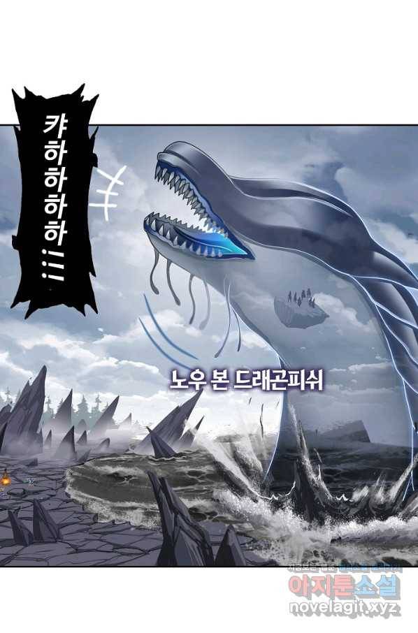 엘피스 전기:SOUL LAND 545화 41