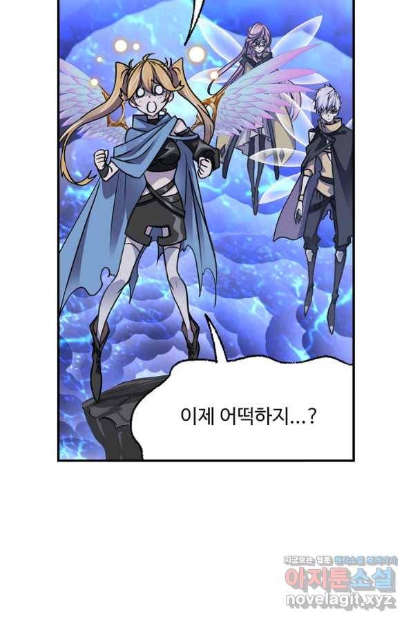 엘피스 전기:SOUL LAND 545화 44