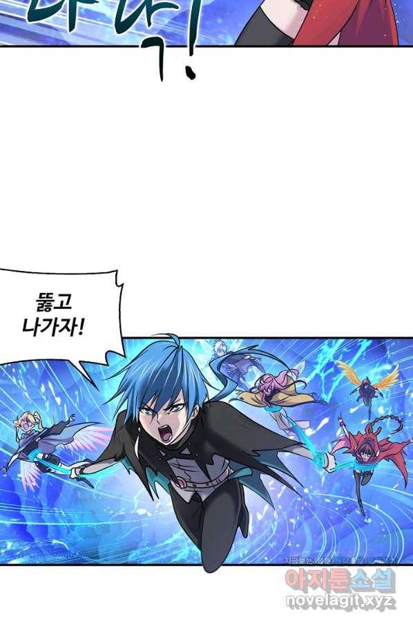 엘피스 전기:SOUL LAND 545화 47