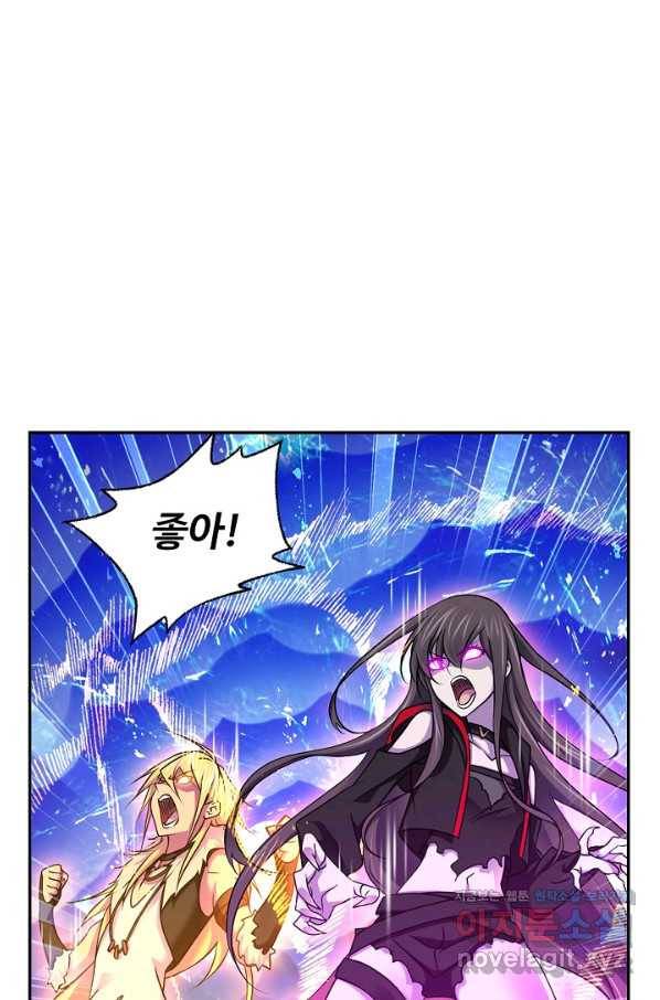엘피스 전기:SOUL LAND 545화 48