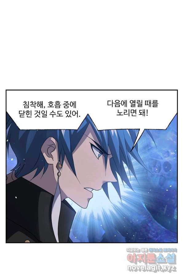 엘피스 전기:SOUL LAND 545화 57