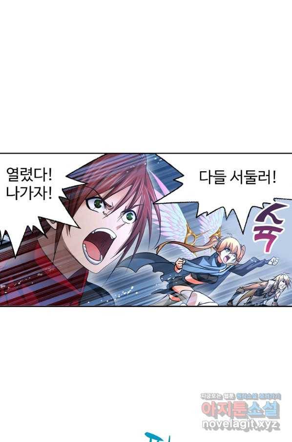 엘피스 전기:SOUL LAND 545화 59