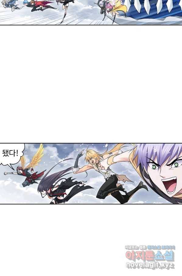 엘피스 전기:SOUL LAND 545화 61