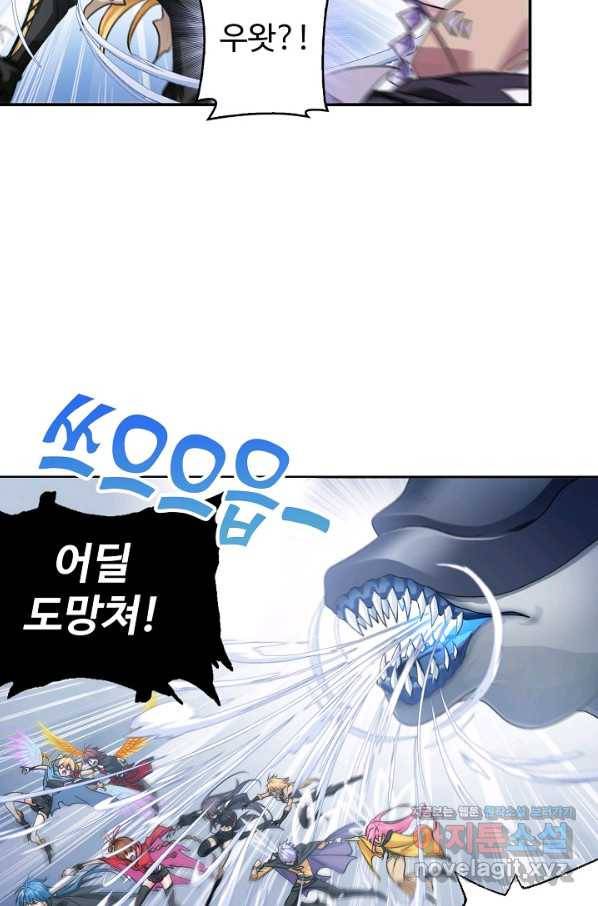 엘피스 전기:SOUL LAND 545화 63