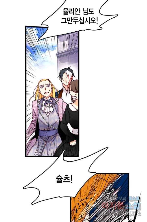 브링 더 러브 135화 4