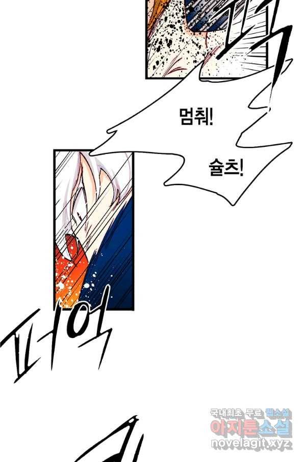 브링 더 러브 135화 5