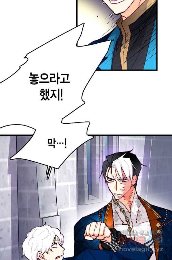 브링 더 러브 135화 7