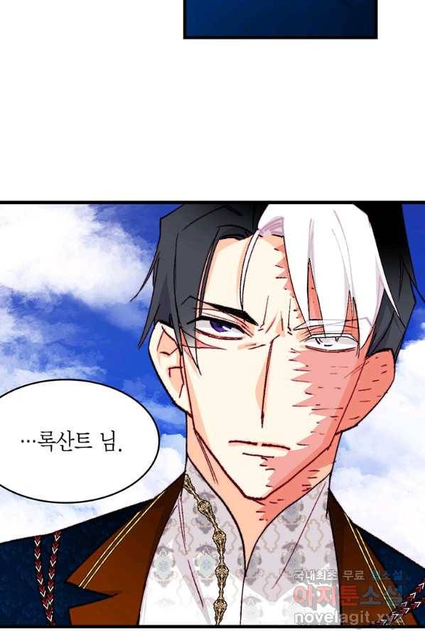 브링 더 러브 135화 10