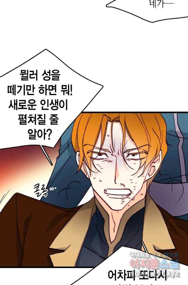 브링 더 러브 135화 12