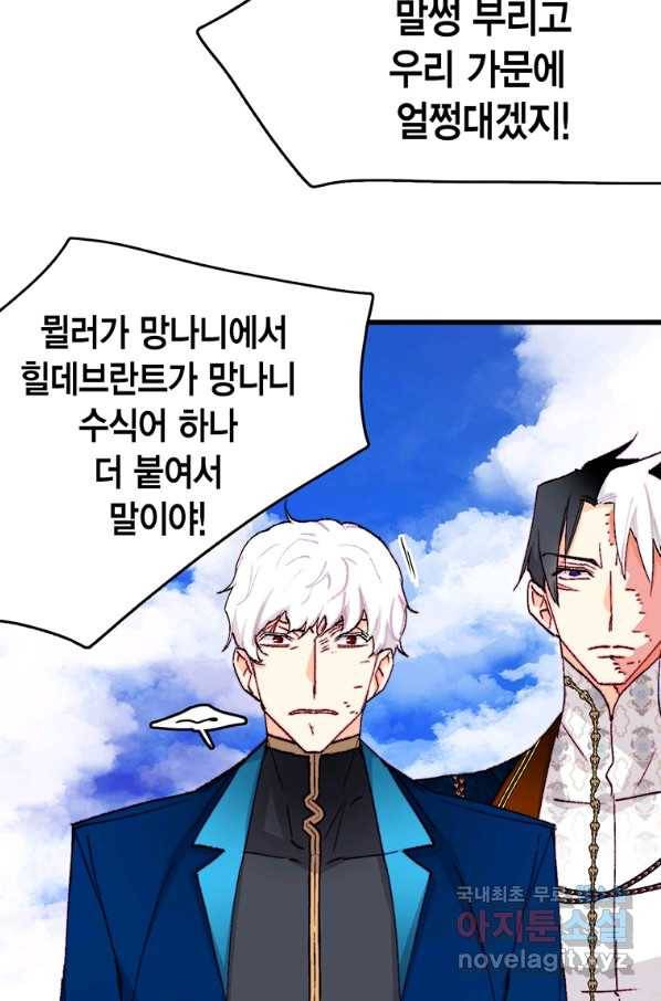 브링 더 러브 135화 13