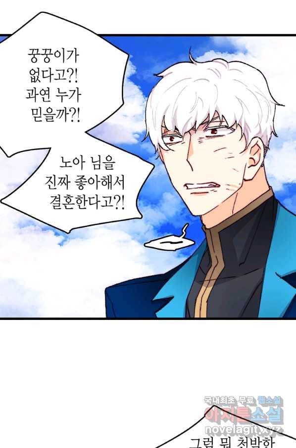 브링 더 러브 135화 15