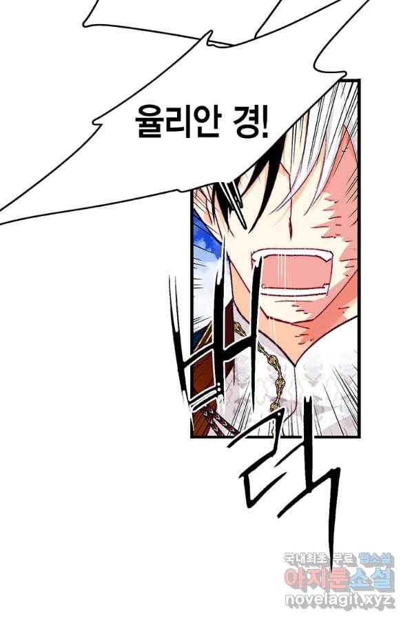 브링 더 러브 135화 17