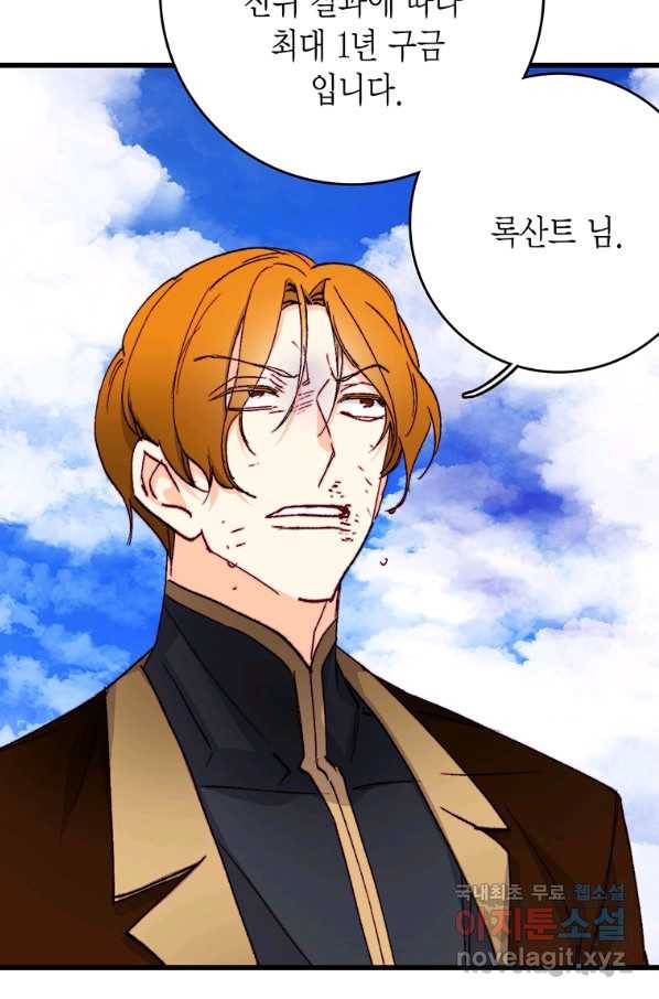 브링 더 러브 135화 27