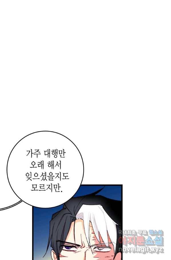 브링 더 러브 135화 28