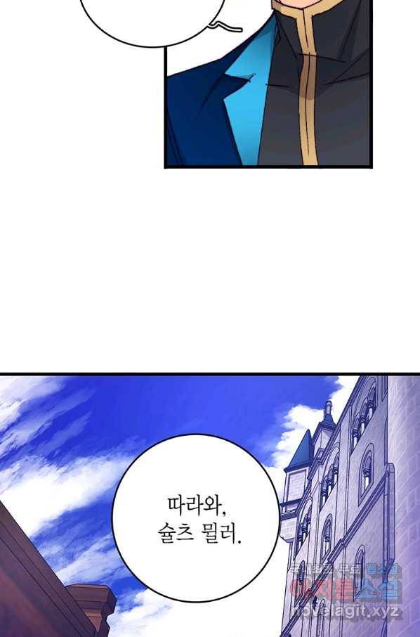 브링 더 러브 135화 30