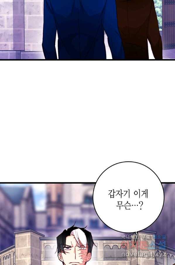 브링 더 러브 135화 32