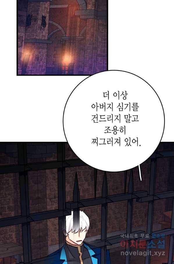브링 더 러브 135화 35