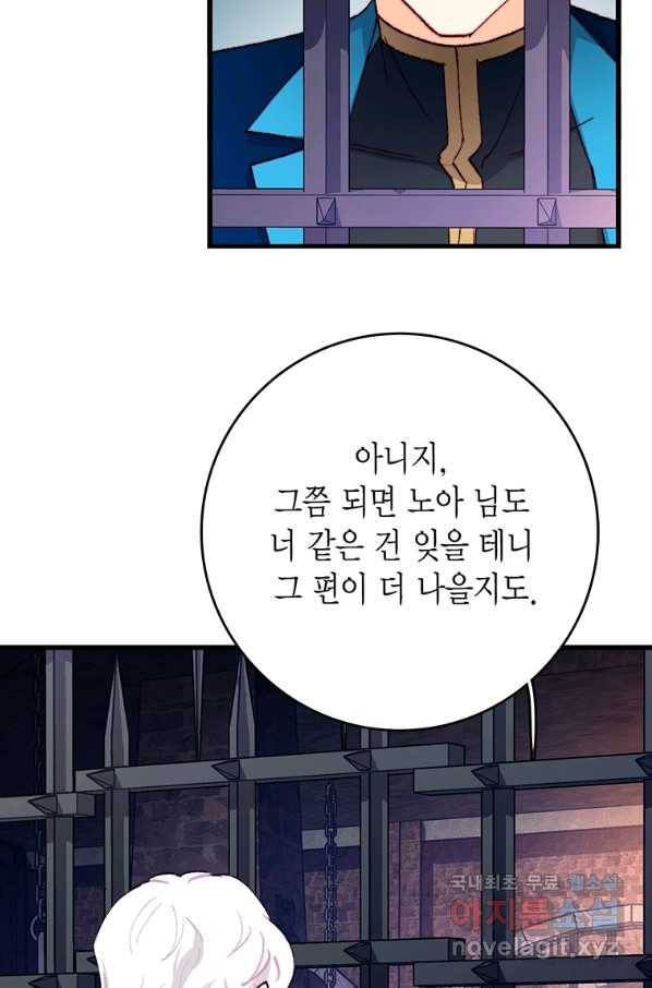 브링 더 러브 135화 38