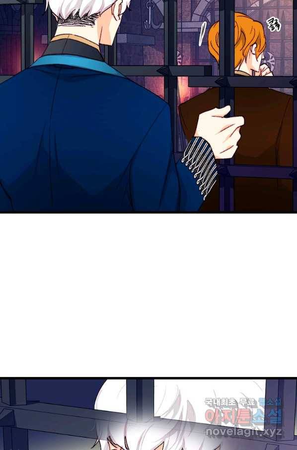 브링 더 러브 135화 39
