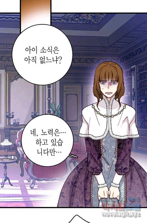 브링 더 러브 135화 41