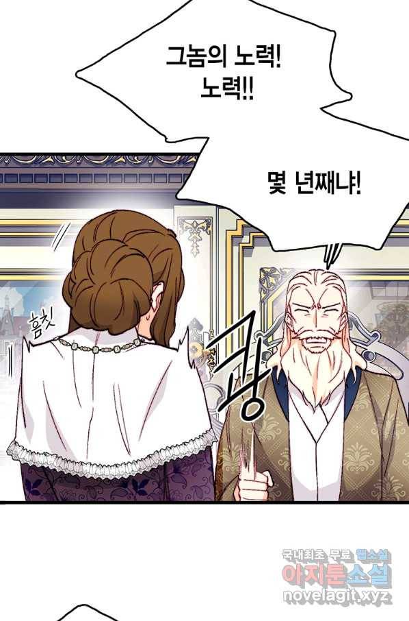 브링 더 러브 135화 42