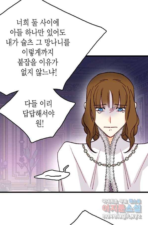 브링 더 러브 135화 43