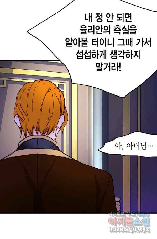 브링 더 러브 135화 44