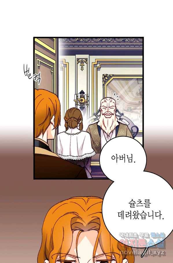 브링 더 러브 135화 45