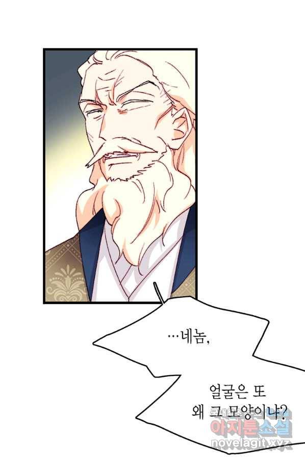 브링 더 러브 135화 47
