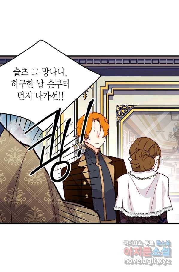 브링 더 러브 135화 48