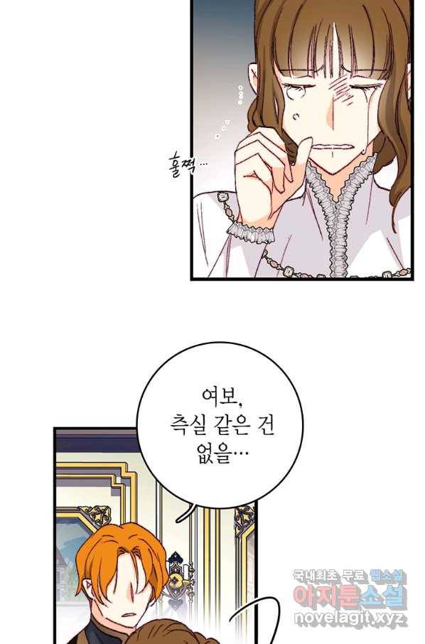 브링 더 러브 135화 50
