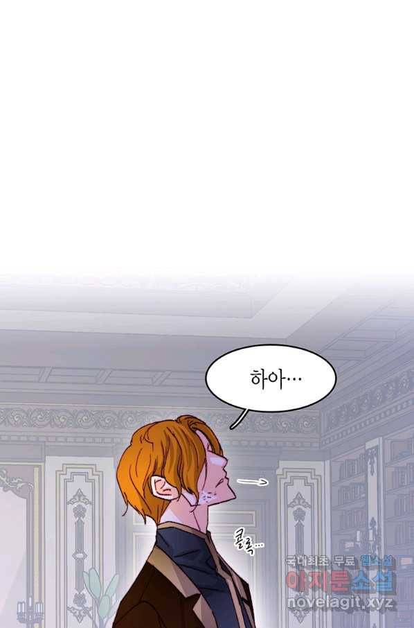 브링 더 러브 135화 52