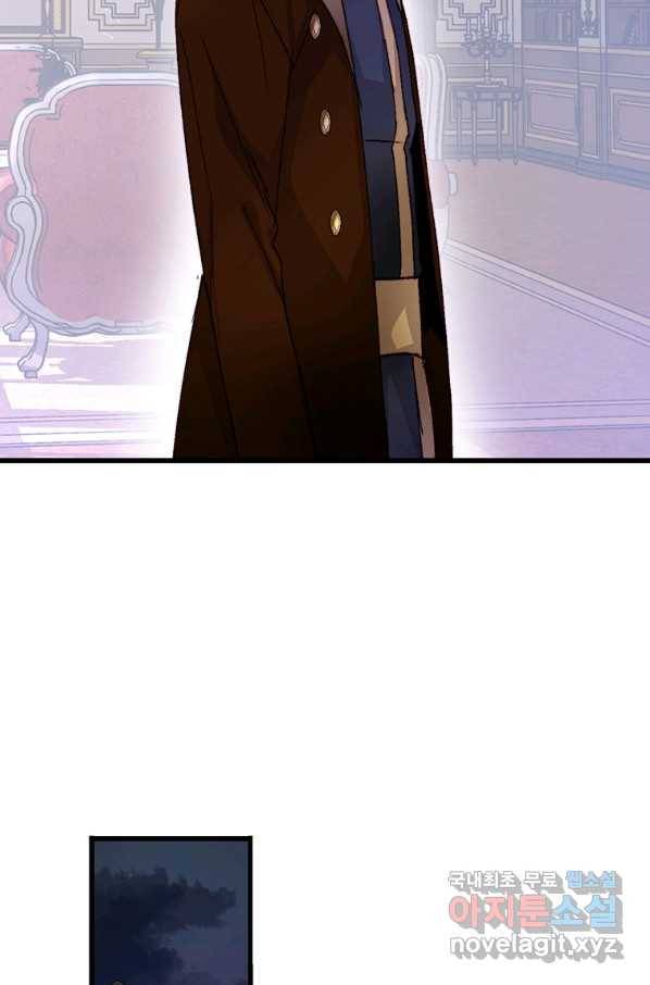 브링 더 러브 135화 53