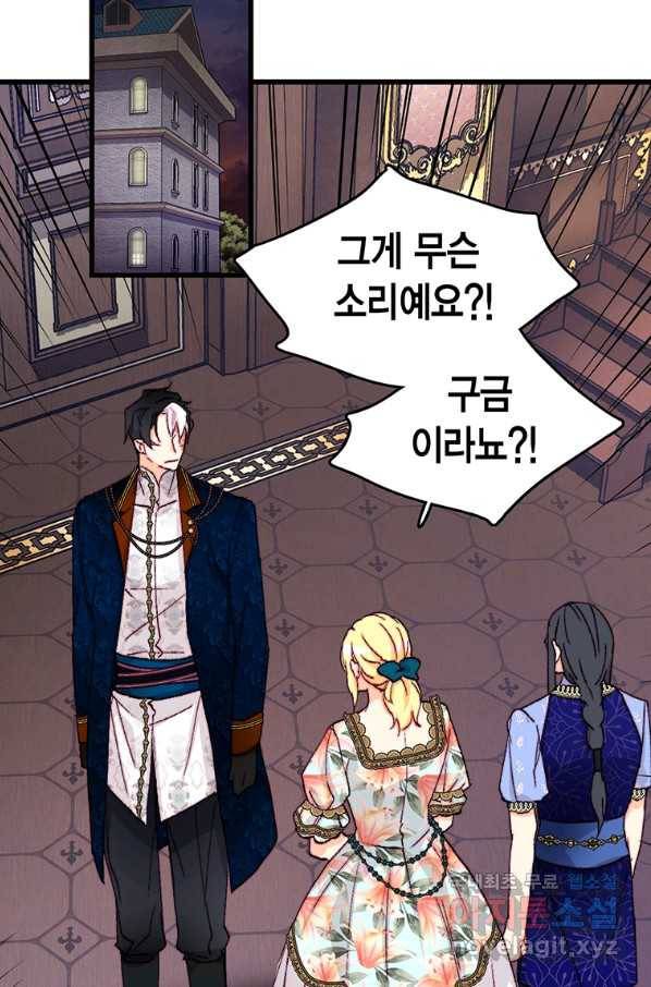 브링 더 러브 135화 54