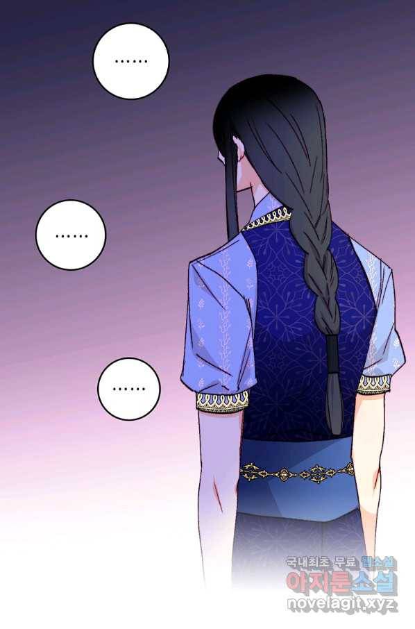 브링 더 러브 135화 59