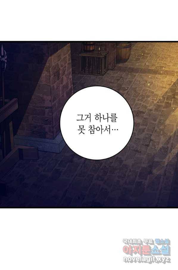 브링 더 러브 135화 64