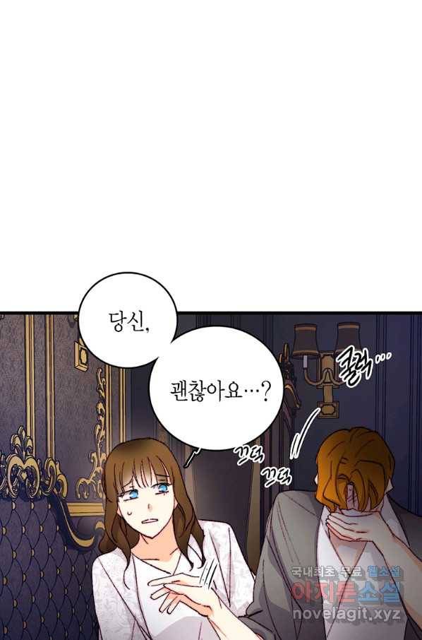 브링 더 러브 135화 68